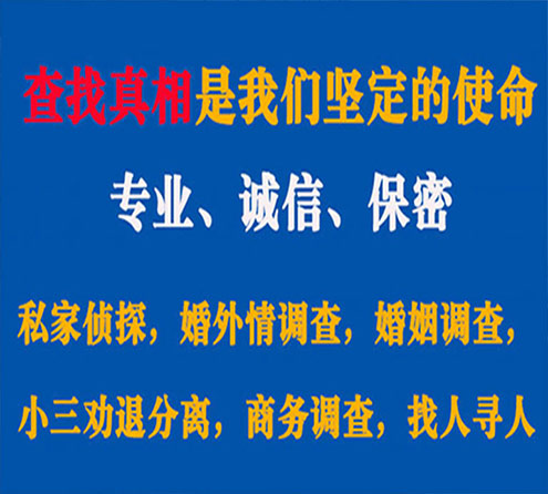 关于习水缘探调查事务所